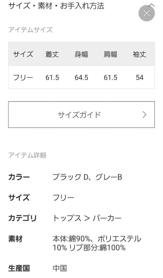 FRAMeWORK Champion 別注リバースウィーブフルジップパーカー
