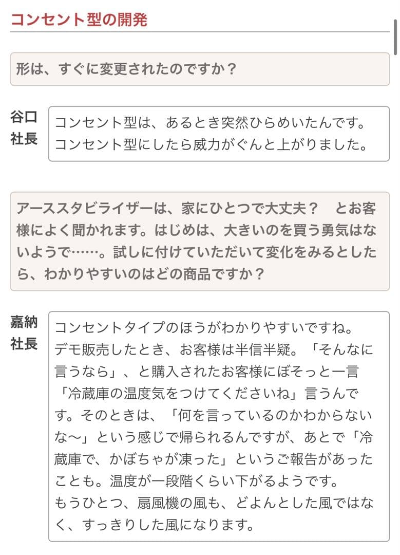 ガンマプラス gamma plus 森修焼 アーススタビライザー 電磁波対策