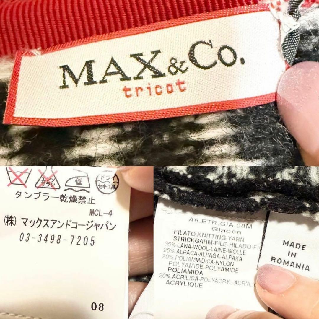 アルパカ混✨マックスマーラ &CO ニット ロングコート カーディガン M