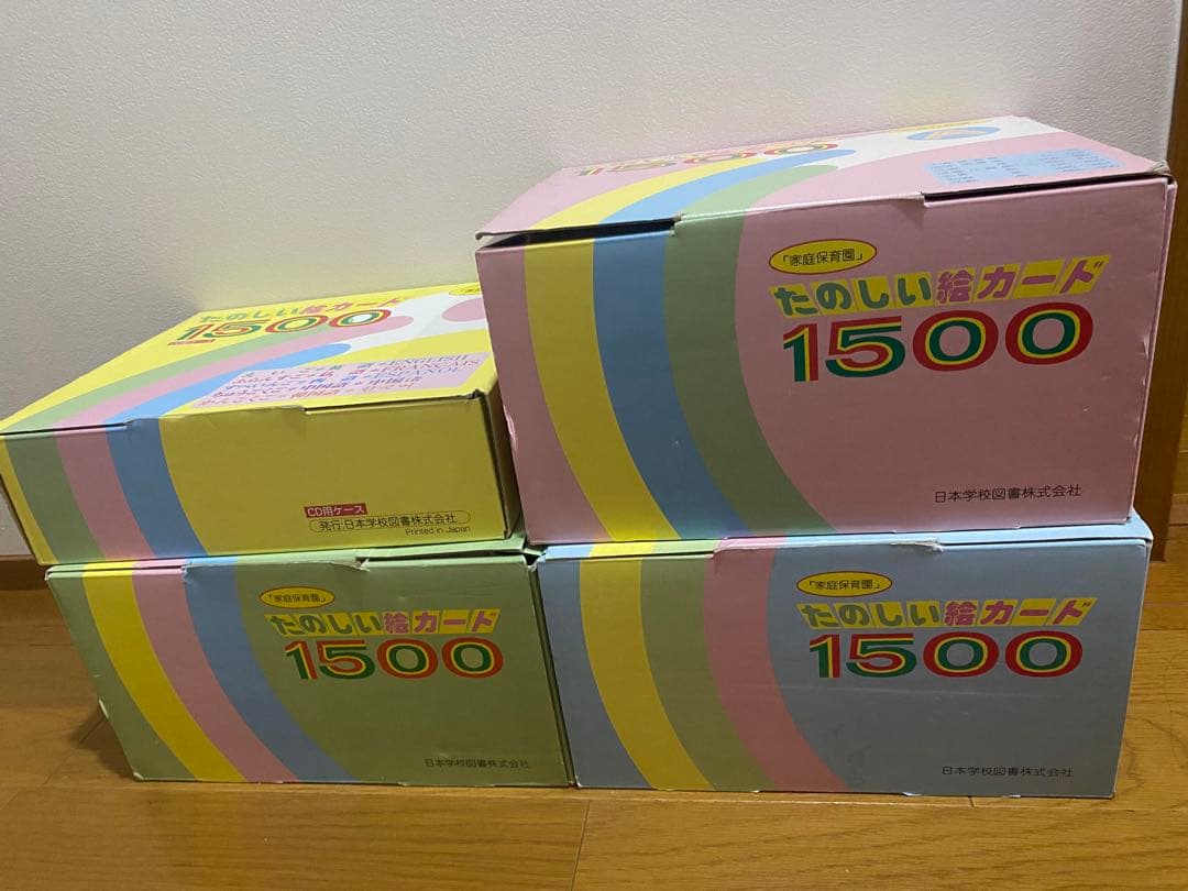 家庭保育園　絵カード　フラッシュカード