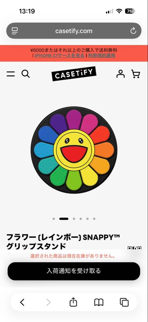 ケースティファイフラワー（レインボー）SNAPPY™グリップスタンド 村上隆