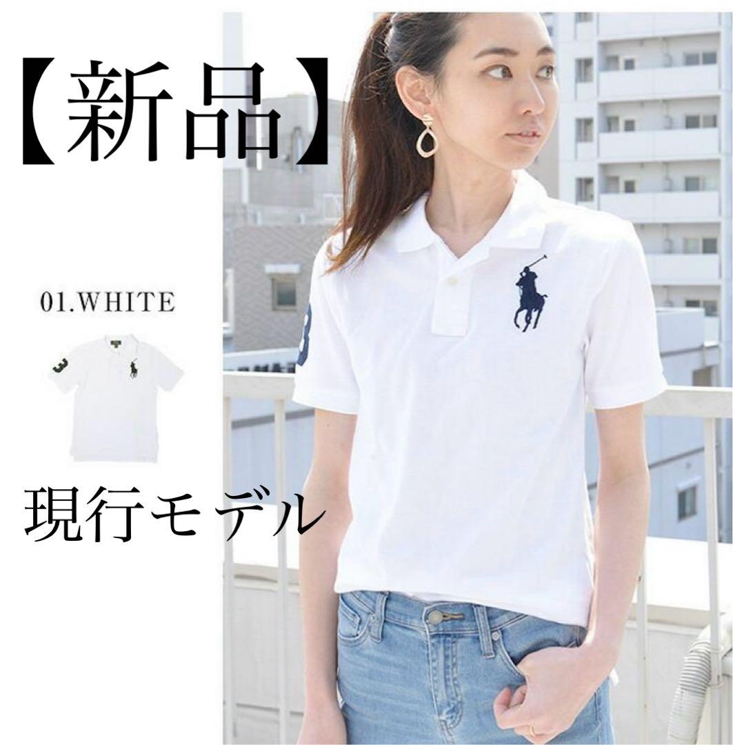 POLO RALPH LAUREN【新品】現行品 ポロシャツ ポニー刺繍 白