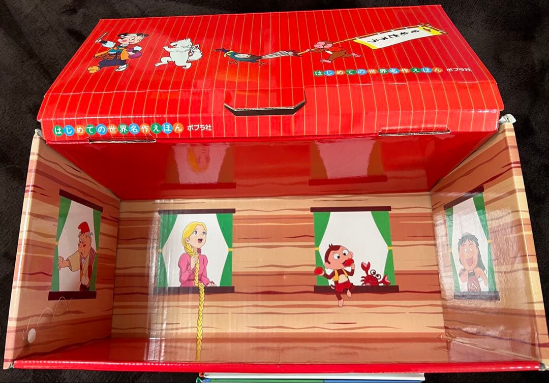 はじめての世界名作えほん セット