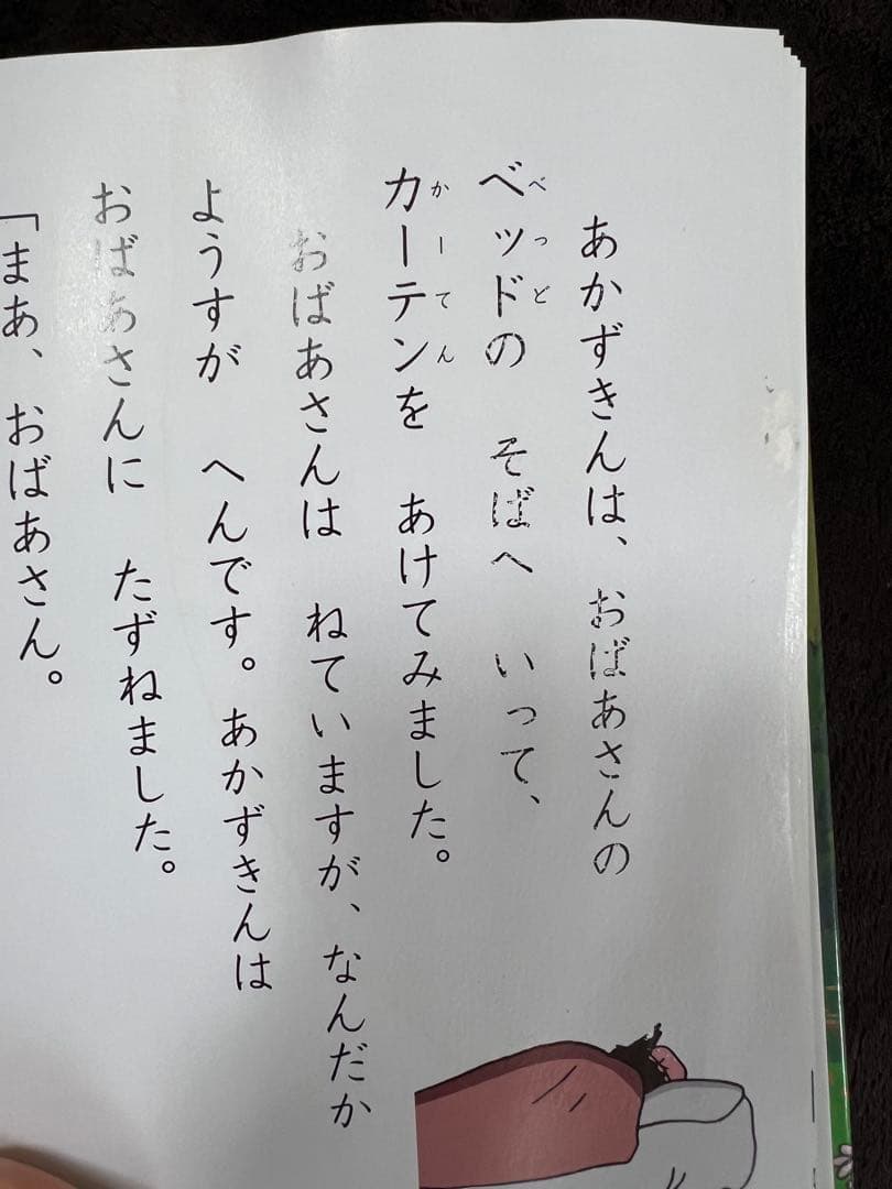 はじめての世界名作えほん セット