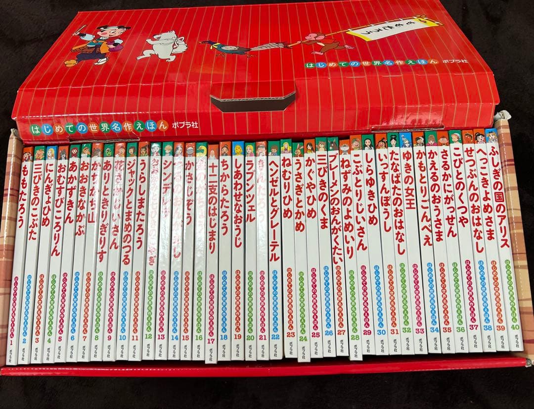 はじめての世界名作えほん セット