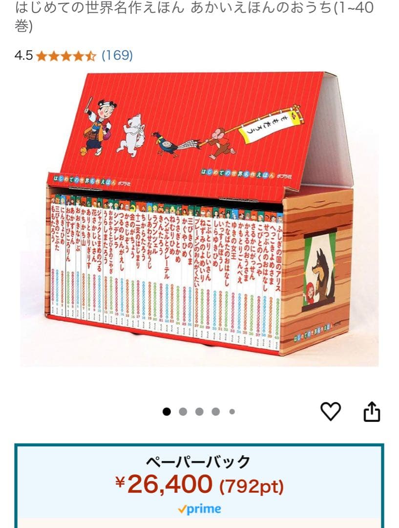 はじめての世界名作えほん セット