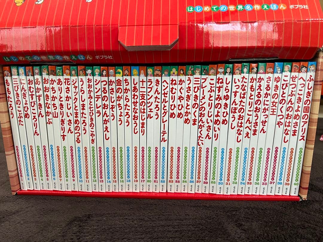 はじめての世界名作えほん セット