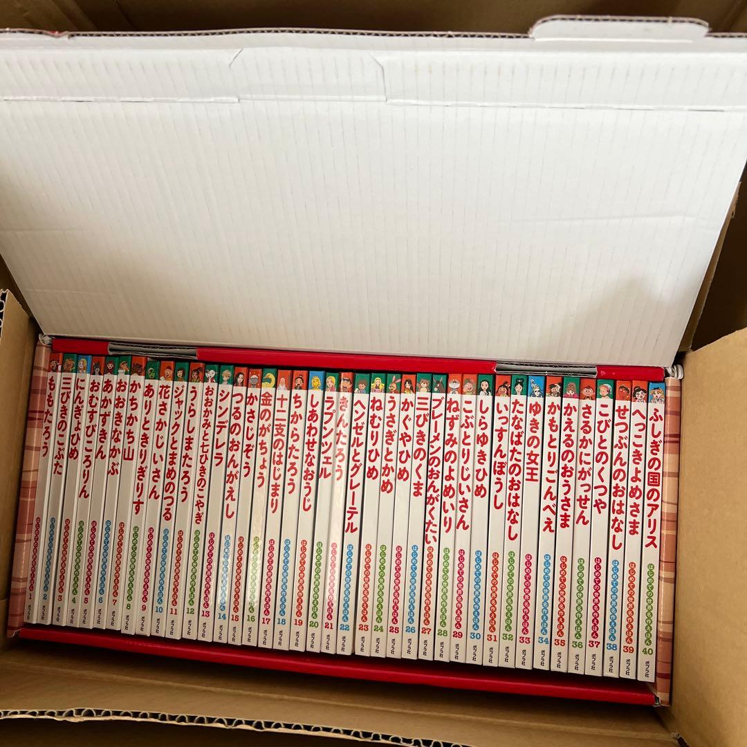 はじめての世界名作えほん セット