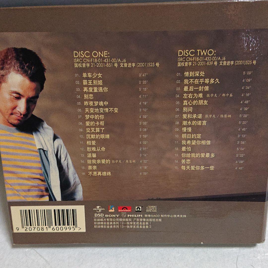 張 學友  ジャッキーチュン  (精選V成名金曲) CD