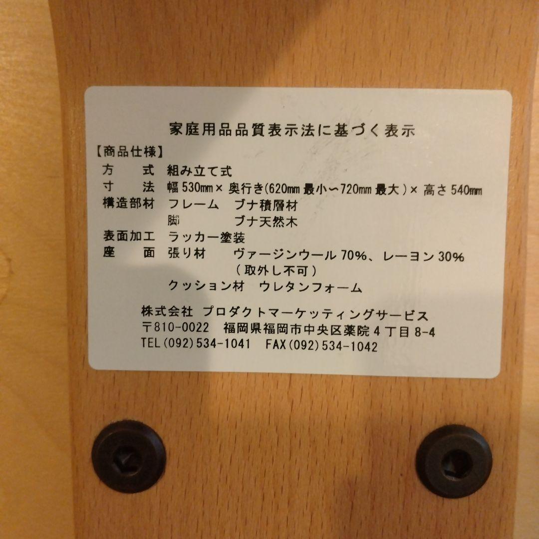 リボ社　バランスチェア　イージー