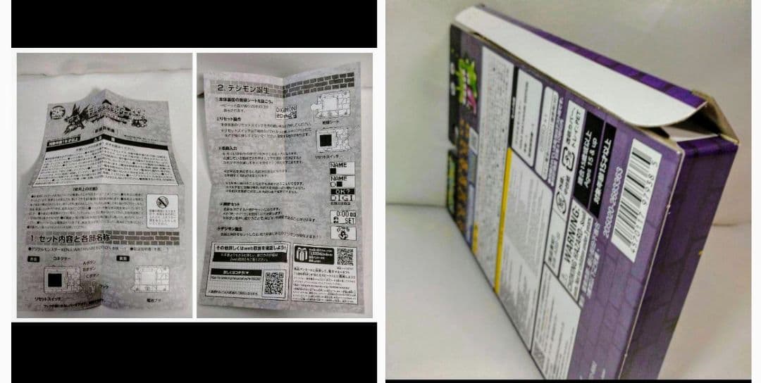 デジタルモンスター KENJI WATANABE EDITION ヌメモン