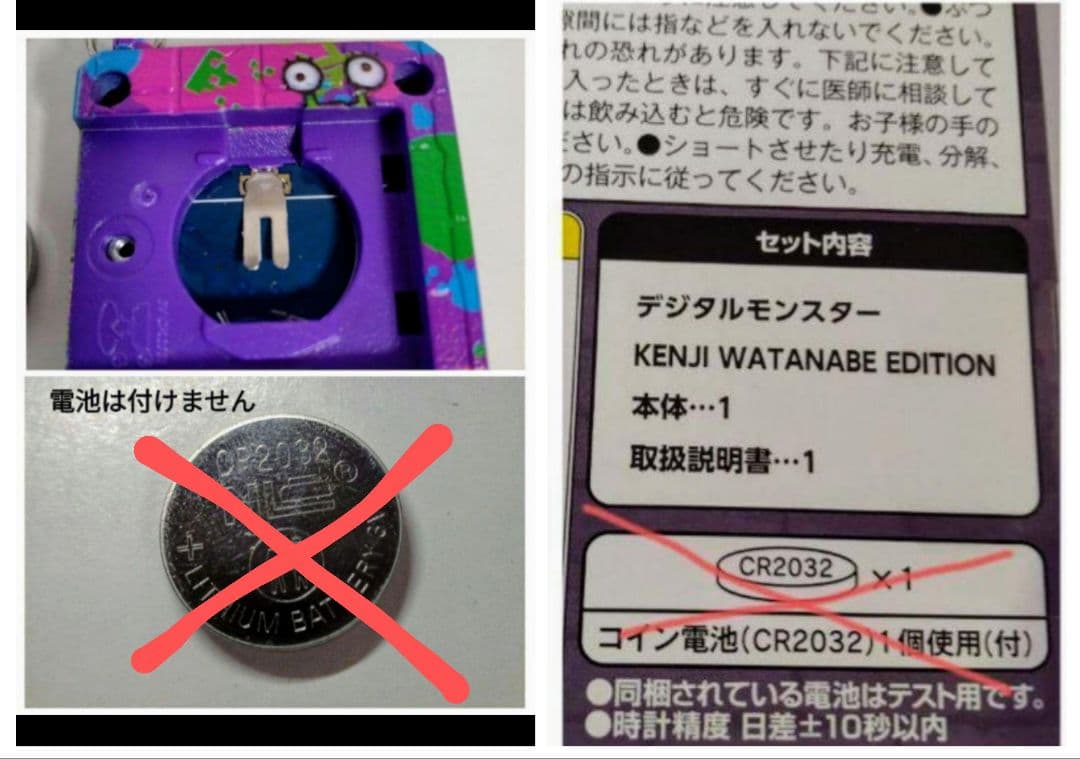 デジタルモンスター KENJI WATANABE EDITION ヌメモン