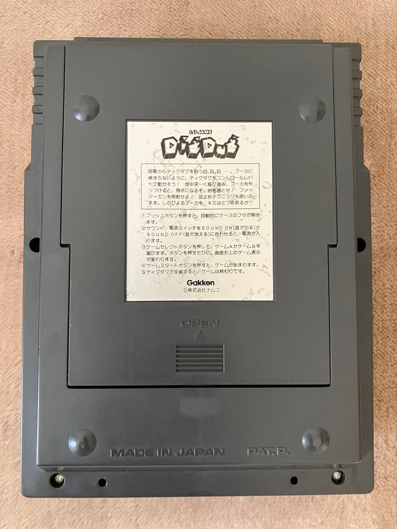 【 箱付き激レア！】Gakken ナムコ　LSI GAME ディグダグ