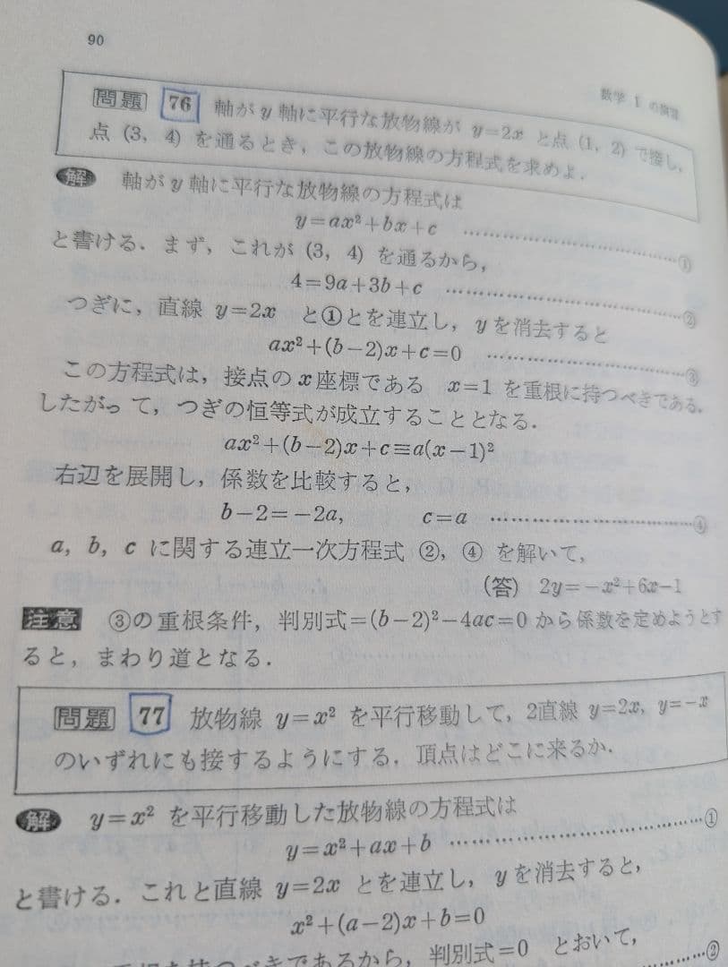 大学への新数学 Ⅰ ⅡB Ⅲ 研文書院