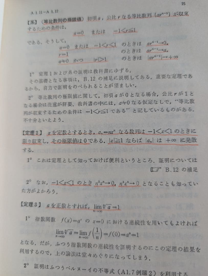 大学への新数学 Ⅰ ⅡB Ⅲ 研文書院