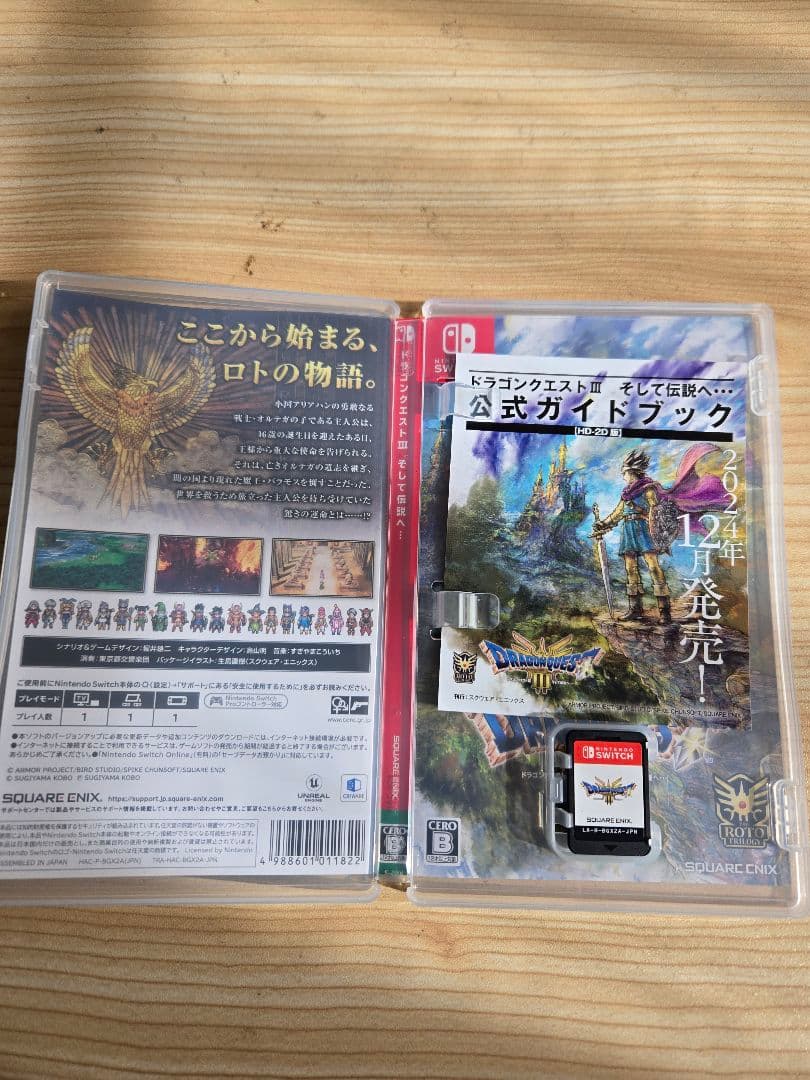 ドラゴンクエストⅠ、Ⅱ、III 　セット売り　Switch版