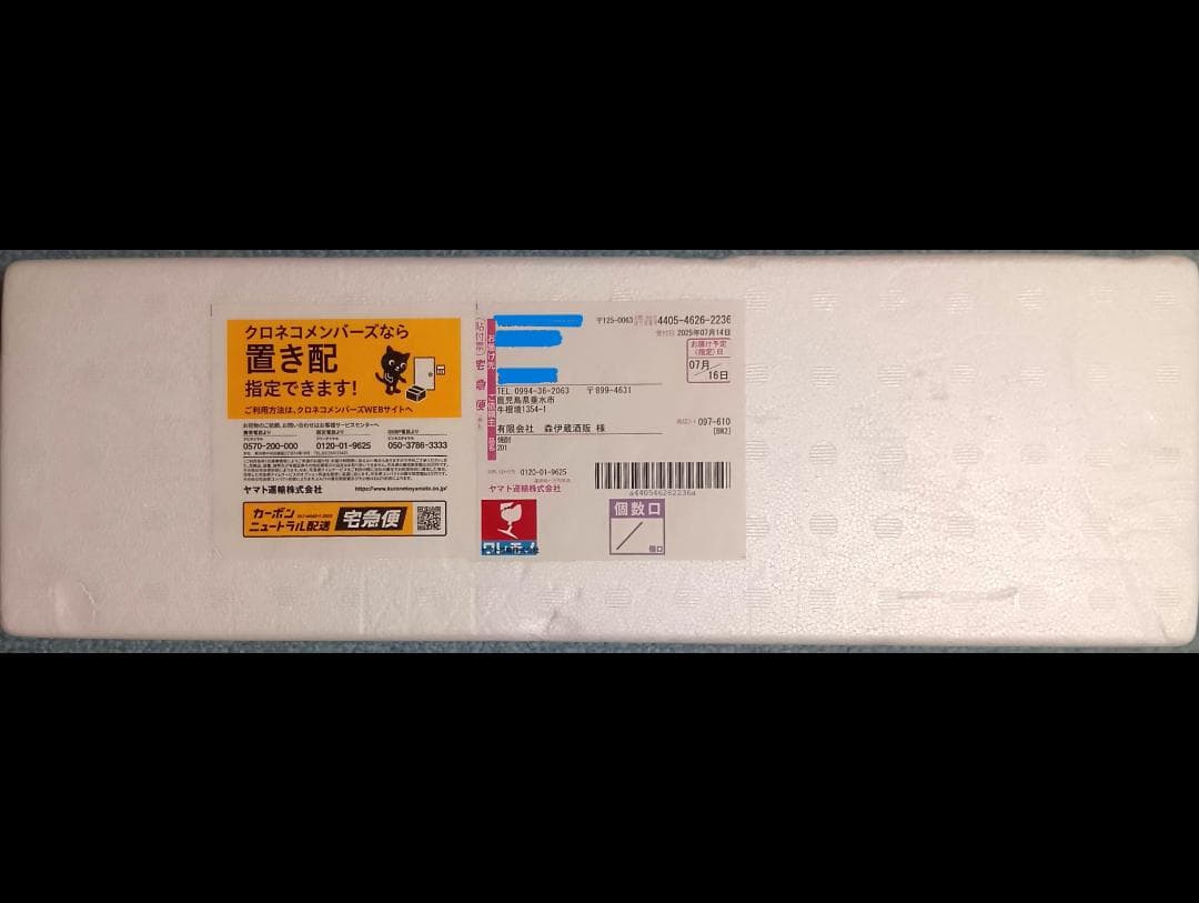 新品未開封　☆森伊蔵☆　1800ml 　7月当選分