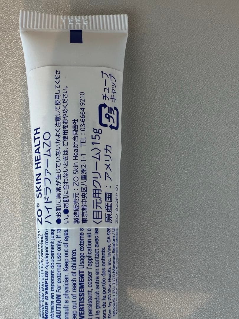 新品未開封 ゼオスキン ハイドラファーム 15g 正規品