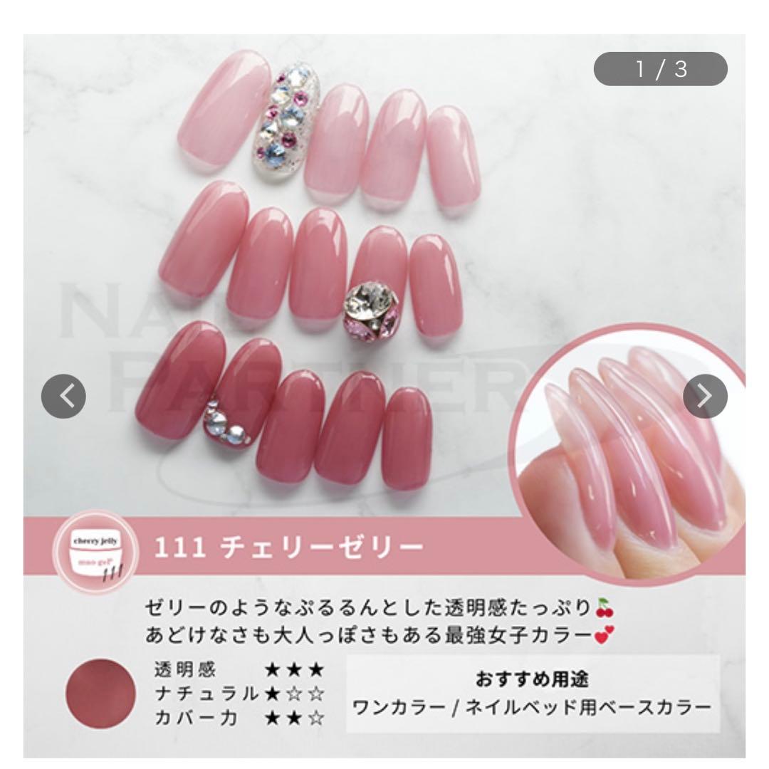 maogel カラージェルセット　新品未開封