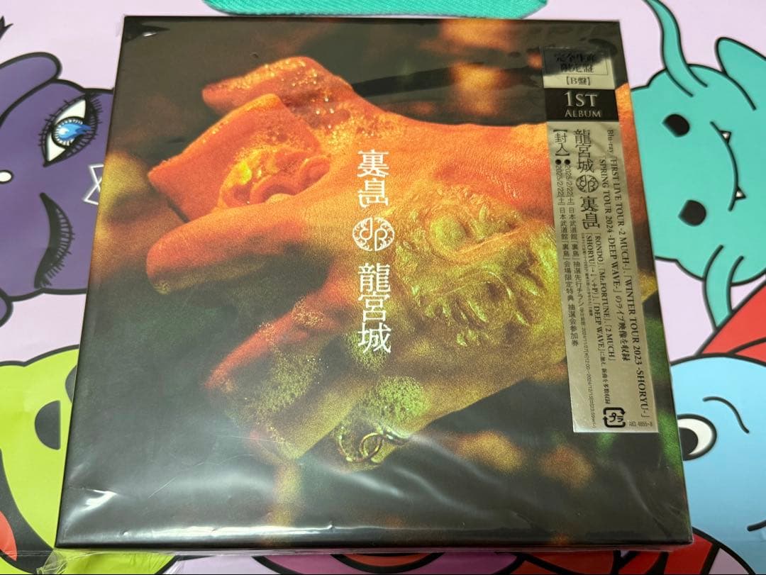 龍宮城　WALTZ 完全生産限定盤　白黒他