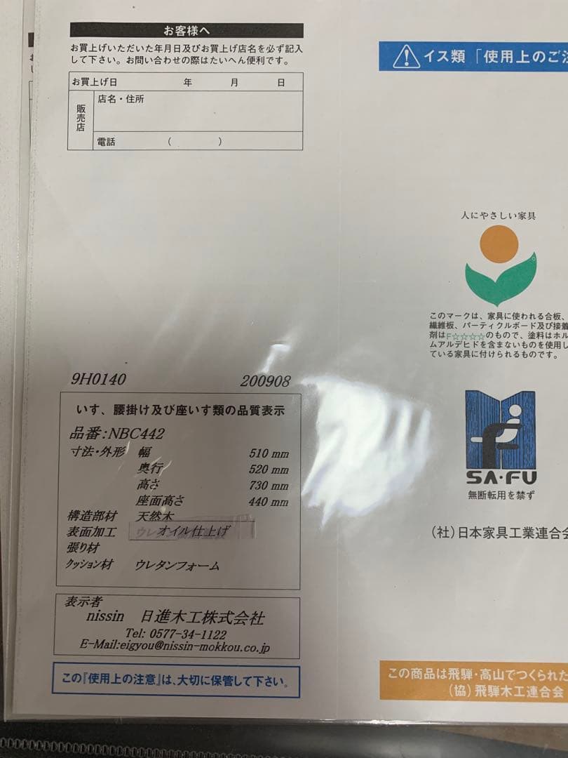 Kさま専用　飛騨高山　日進木工　無垢材　ダイニングチェア　②