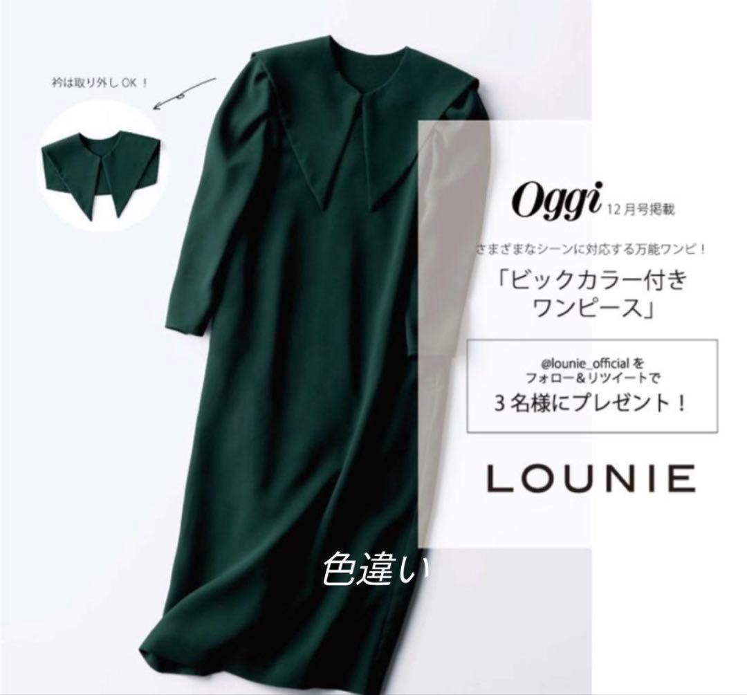 新品◎ルーニィ／oggiコラボ 2wayビッグカラーワンピース セレモニー