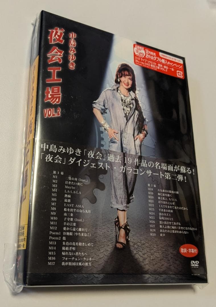 DVD 中島みゆき 夜会工場VOL.2 4542519012977