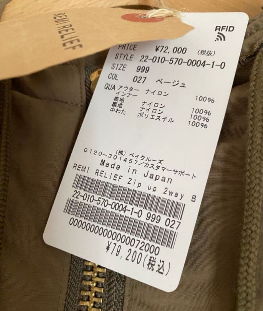 ジャケット・アウター REMI RELIEF/Zip up 2way Blouson