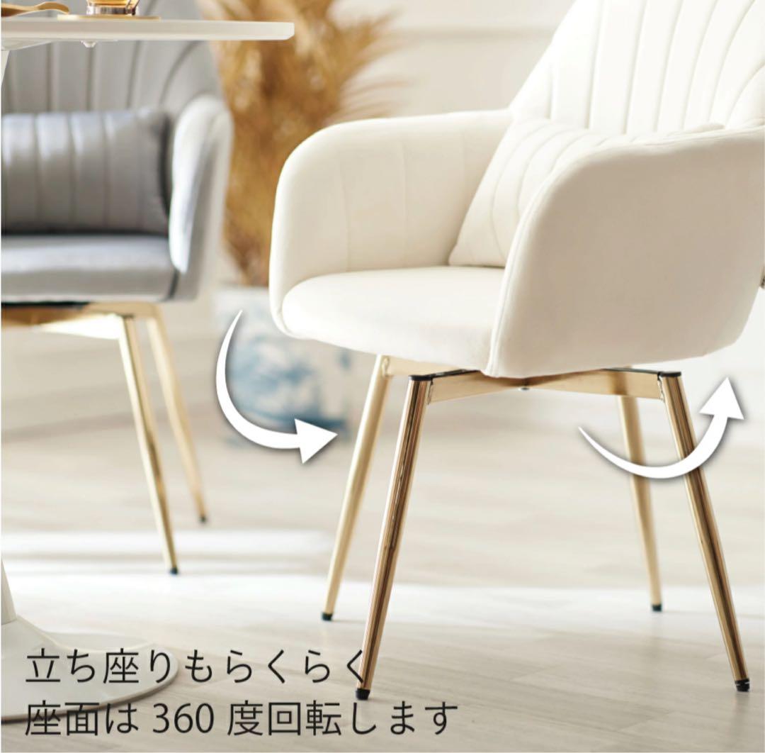 ダイニングチェア 韓国インテリア　ホワイト　回転椅子