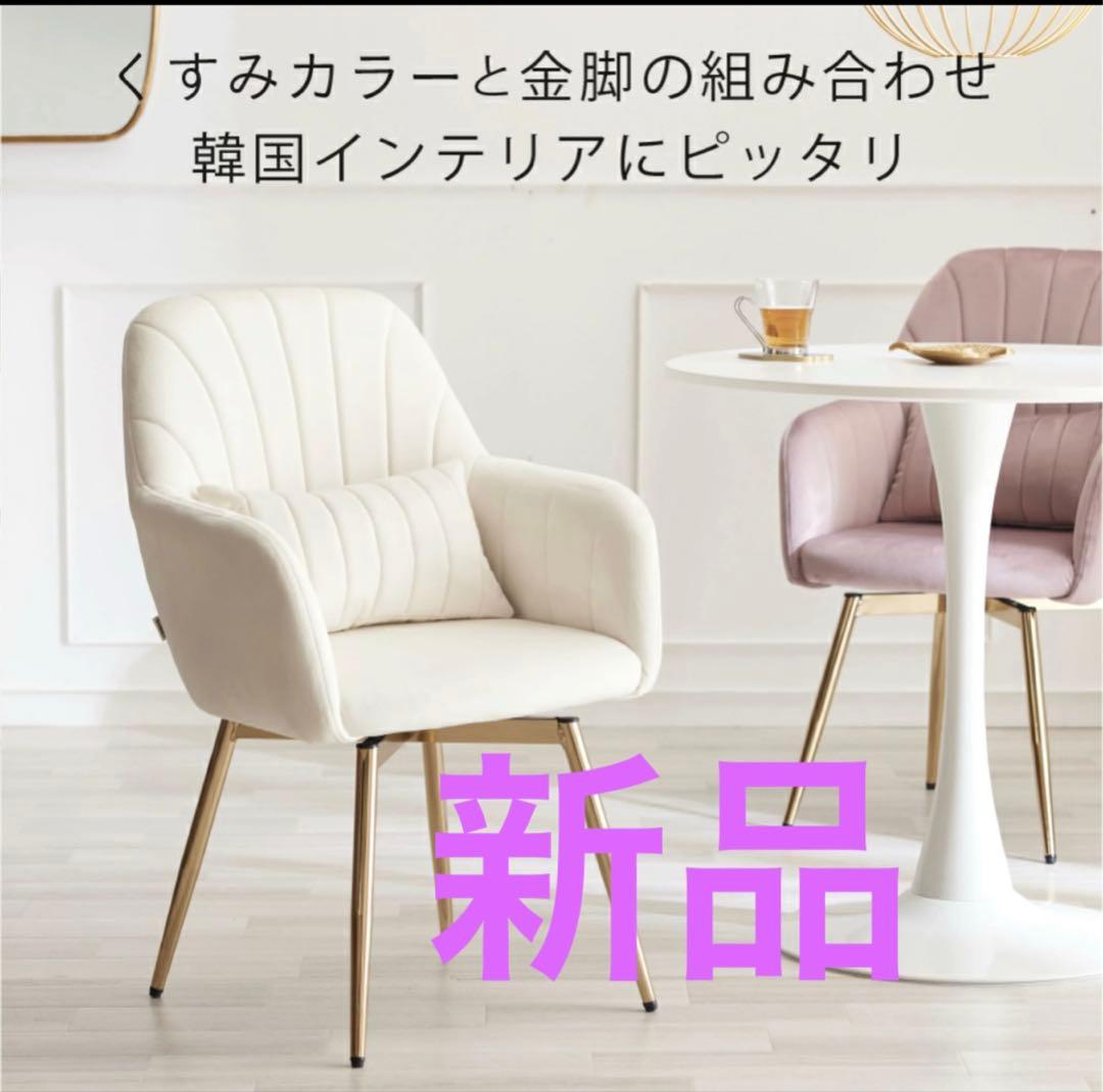 ダイニングチェア 韓国インテリア　ホワイト　回転椅子