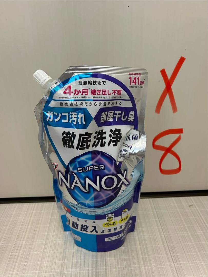 【さーちゃん様】ライオン トップ スーパーNANOX 自動投入洗濯機専用