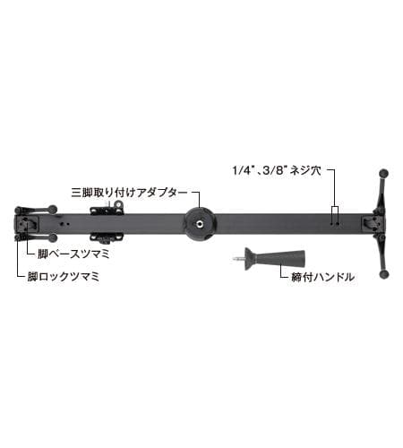 Libec スライダー ALX S8☆スライダードリー（80cm)