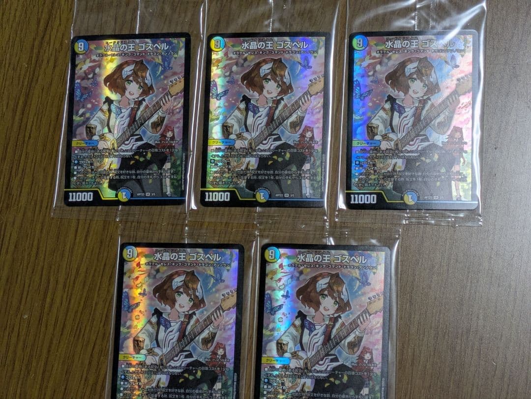 デュエマ　水晶の王ゴスペル　神アート　5枚　未開封