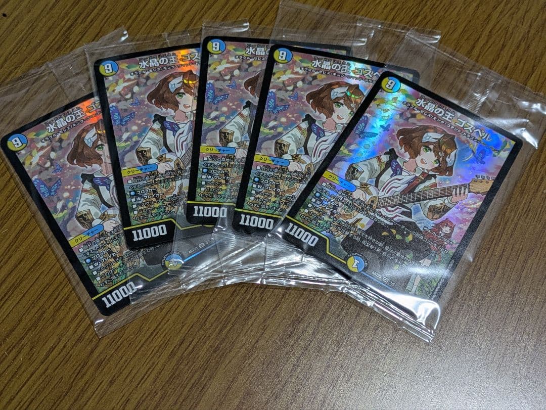 デュエマ　水晶の王ゴスペル　神アート　5枚　未開封