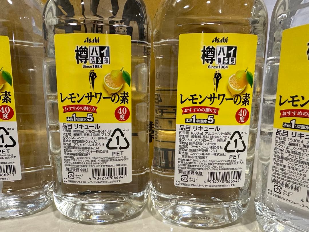 12)格安！アサヒ「樽ハイ倶楽部レモンサワ一の素 1800ml」の6本セット