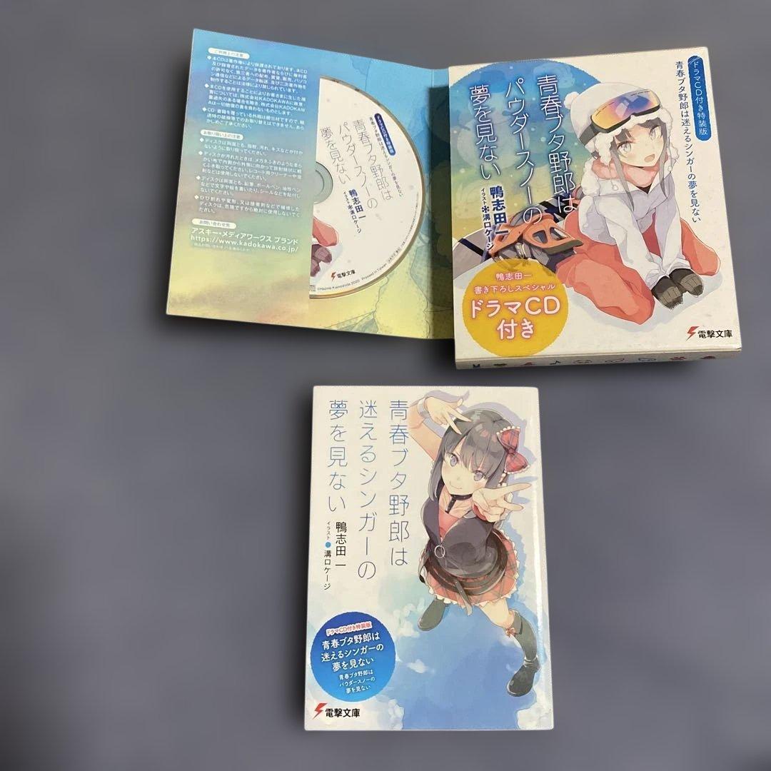 青春ブタ野郎はバニーガール先輩の夢を見ない　1〜15巻　全巻　青ブタ