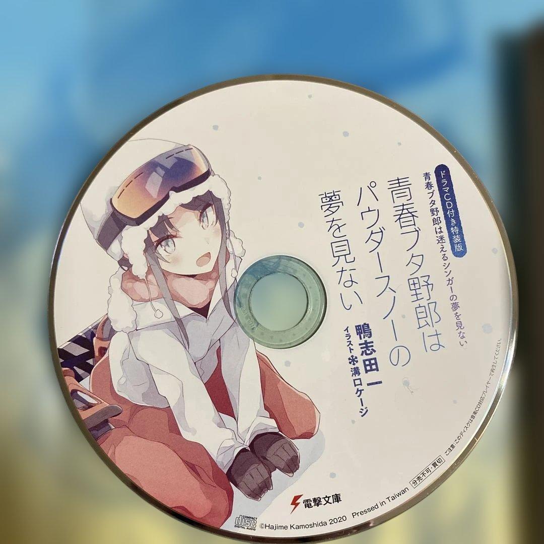 青春ブタ野郎はバニーガール先輩の夢を見ない　1〜15巻　全巻　青ブタ