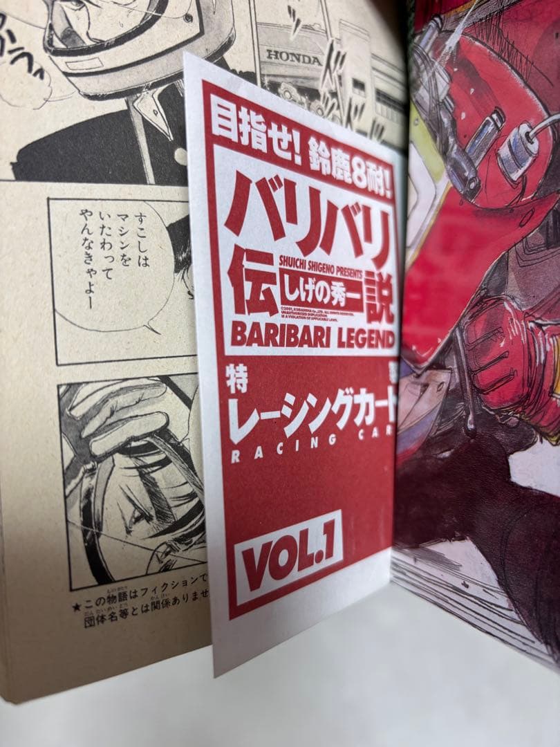 がちがち　バリバリ伝説 新装版1〜38巻＋レーシングカード＋カードホルダー