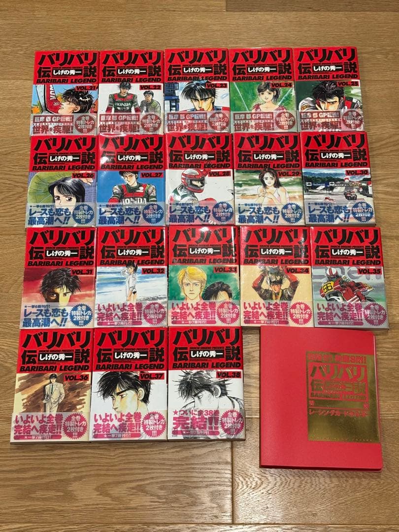 がちがち　バリバリ伝説 新装版1〜38巻＋レーシングカード＋カードホルダー