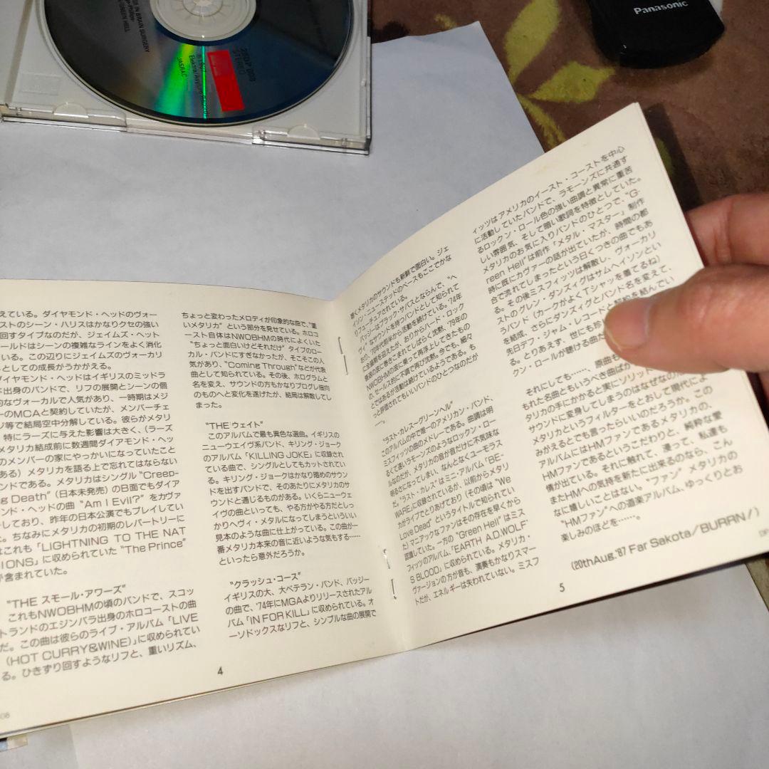 メタリカ The $5.98 E.P. - メタルガレージステッカー試験問題付き