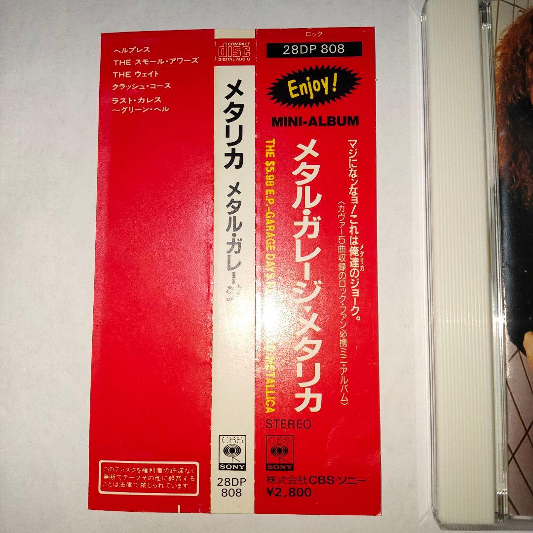 メタリカ The $5.98 E.P. - メタルガレージステッカー試験問題付き