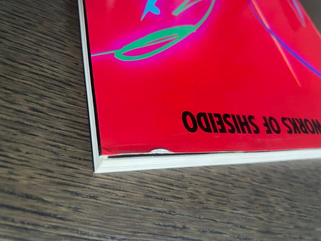 「資生堂のクリエイティブワーク」大型本 英語版　希少本