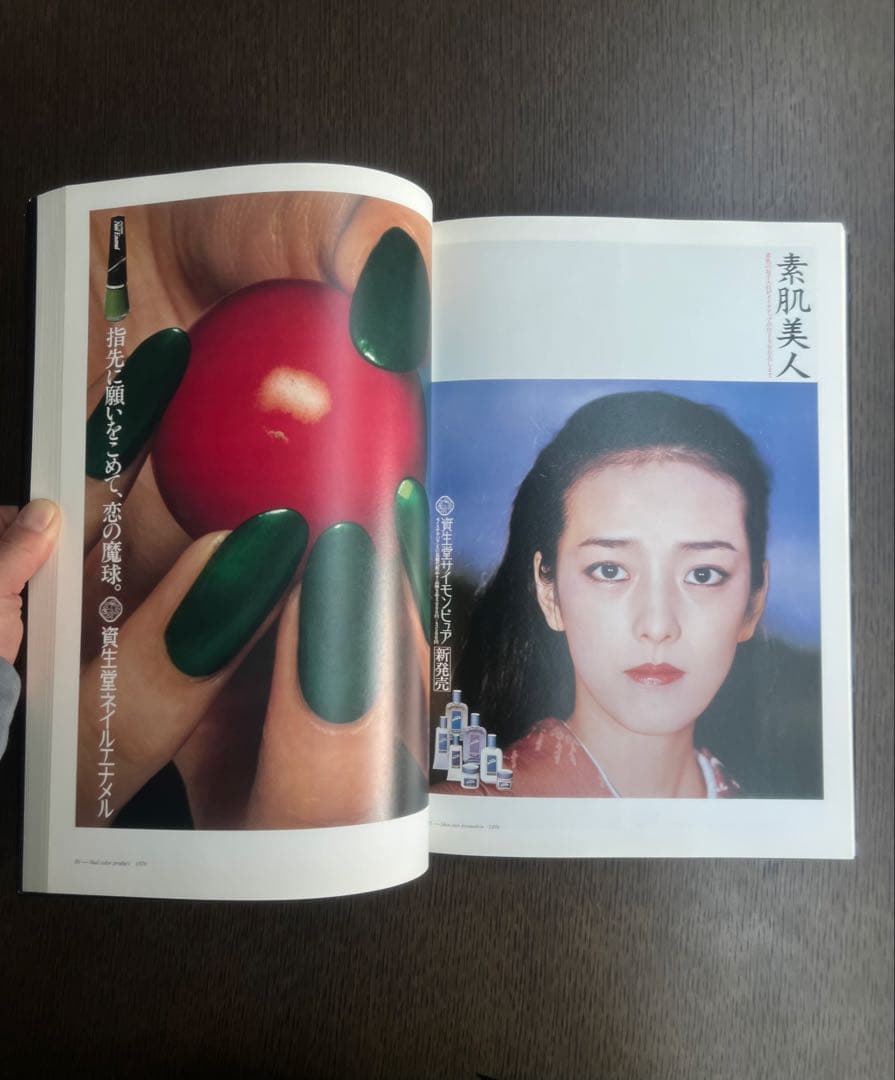 「資生堂のクリエイティブワーク」大型本 英語版　希少本