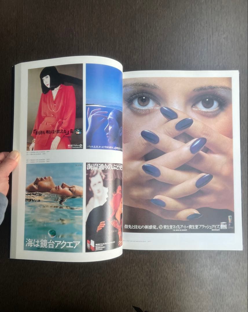 「資生堂のクリエイティブワーク」大型本 英語版　希少本