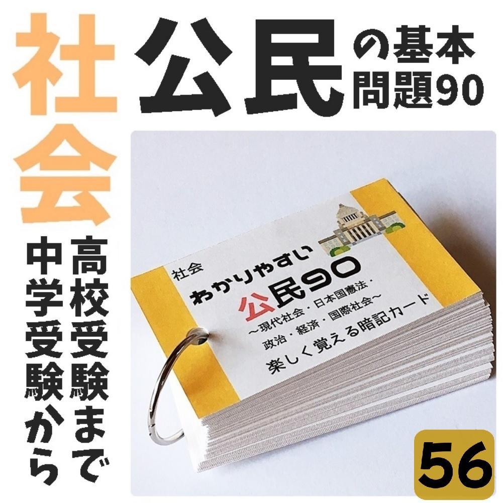 koko　32、52、54、55、56、58