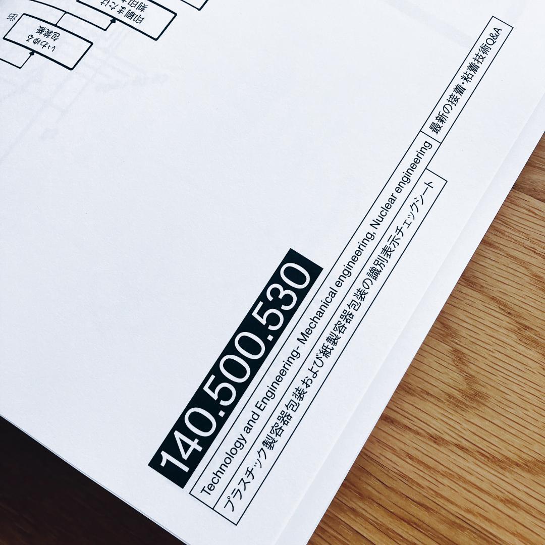 Syntactic Forest 岡崎真理子 RONDADE