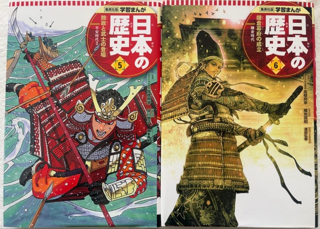 値下　美品　学習まんが　日本の歴史(全20巻セット)集英社