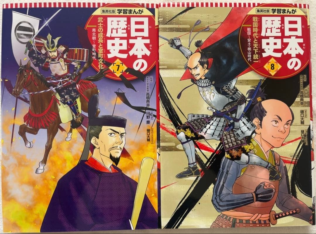 値下　美品　学習まんが　日本の歴史(全20巻セット)集英社