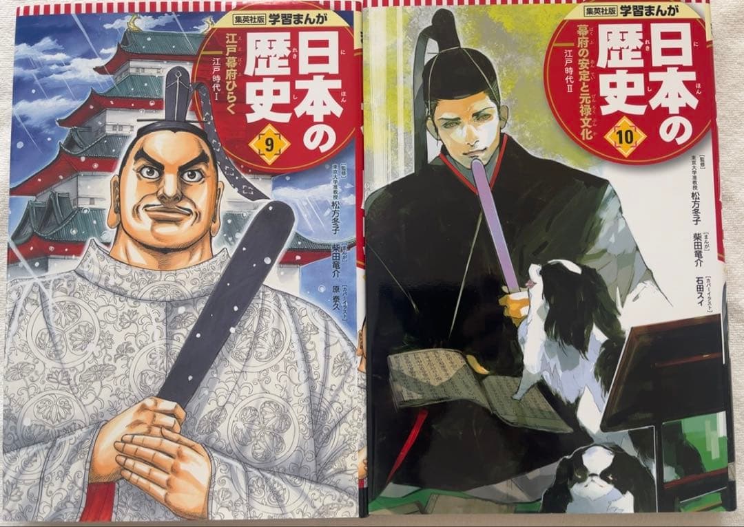 値下　美品　学習まんが　日本の歴史(全20巻セット)集英社