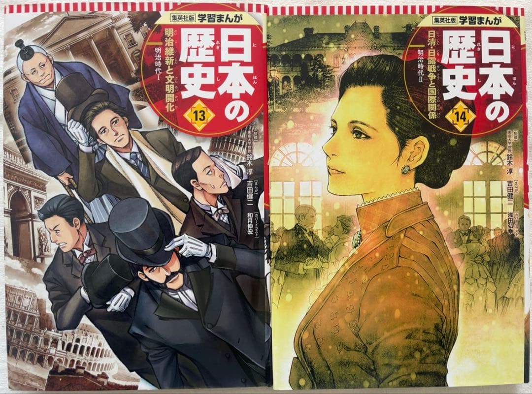 値下　美品　学習まんが　日本の歴史(全20巻セット)集英社